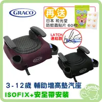 在飛比找蝦皮購物優惠-GRACO TURBOBOOSTER  LX 輔助增高墊汽座