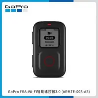 在飛比找法雅客網路商店優惠-GoPro FRA-Wi-Fi智能遙控器3.0 公司貨 (A