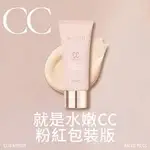 <現貨>CLIO珂莉奧-就是水嫩CC霜0.5ML試用包(粉紅包裝版)SPF30/PA++#韓國彩妝、不沾口罩粉底、持久粉