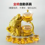 金蟾磁引茶具 造型茶具 自動磁引茶具 磁吸茶具 便攜茶具 玻璃茶具 茶水分離 茶具禮盒組