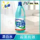 【白蘭】漂白水1.5L