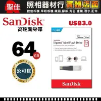 在飛比找Yahoo!奇摩拍賣優惠-【現貨】 SanDisk iXpad Mini 64G Ap