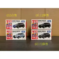 在飛比找蝦皮購物優惠-亮本舖~現貨 全新 Tomica 112 SUBARU FO