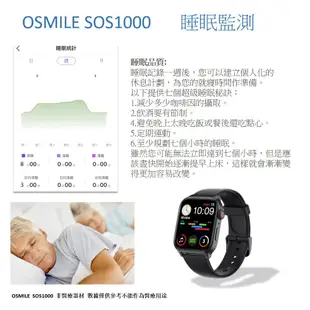 Osmile SOS1000 藍芽 SOS求救 GPS 定位 生理量測手錶 (6.5折)