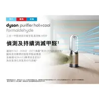 在飛比找樂天市場購物網優惠-強強滾生活 Dyson Hot+Cool HP09 三合一甲