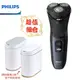 【現貨+贈市價990元7公升防水式感應垃圾桶】PHILIPS S3134 飛利浦5D三刀頭電動刮鬍刀