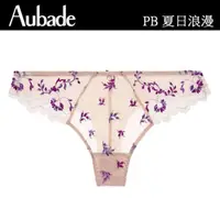 在飛比找momo購物網優惠-【Aubade】夏日浪漫蕾絲丁褲-PB(膚)