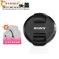 在飛比找Yahoo!奇摩拍賣優惠-Sony40.5mm鏡頭蓋5100a6000a6300a50