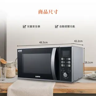SAMPO聲寶 天廚25公升微電腦燒烤微波爐 RE-N825TG