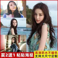 在飛比找露天拍賣優惠-迪麗熱巴 性感美女海報明星牆貼畫男生宿舍臥室房間壁紙裝飾自粘