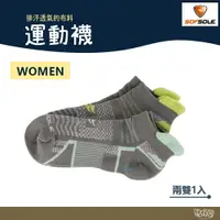 在飛比找樂天市場購物網優惠-SOFSOLE 運動襪 女款 SS29804 SS29767