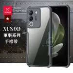 威力家 XUNDD訊迪 軍事防摔 VIVO V29E 5G 鏡頭全包覆 清透保護殼 手機殼(夜幕黑)