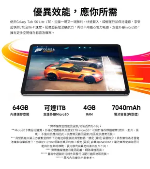 促銷 Samsung Tab S6 Lite LTE P619 10.4吋通話平板電腦 (6.9折)