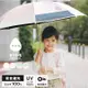 【日本Wpc兒童UV100晴雨傘】wpc傘 雨傘 兒童雨傘 現貨嫩粉櫻 UV100 透明視窗安全開關傘