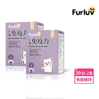 在飛比找momo購物網優惠-【Furluv 樂球】佳貓免疫力 2盒組(免疫維持/健康好體