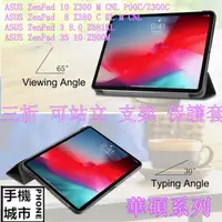 在飛比找蝦皮購物優惠-華碩ASUS ZenPad 10  Z300CNL P00C