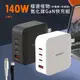 POLYBATT 140W氮化鎵GaN 極速怪獸 四孔輸出極速充電組合包 (充電頭+充電線) 附收納袋