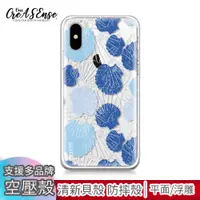 在飛比找蝦皮商城優惠-S7/s8/s9/s10/s10e/edge/plus 清新