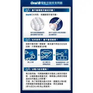 【Oral-B】德國百靈 PRO4 3D電動牙刷 貝加爾湖藍