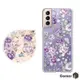 Corner4 Samsung S21 & S21+ & S21 Ultra 奧地利彩鑽雙料手機殼-紫薔薇