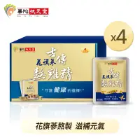 在飛比找Yahoo奇摩購物中心優惠-華陀扶元堂 古傳花旗蔘熬雞精(60ml/包；10包/盒)4盒