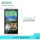 ＊PHONE寶＊NILLKIN HTC Desire 820 Amazing H+ 防爆鋼化玻璃保護貼 9H導角