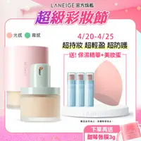 在飛比找蝦皮商城優惠-LANEIGE 蘭芝 NEO型塑霧/光感粉底液 30ml 遮