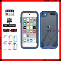 在飛比找蝦皮購物優惠-雙層 軍規級別 iPod Touch 7 Touch 6 蘋