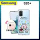 官方授權 卡娜赫拉 三星 Samsung Galaxy S20+ 透明彩繪空壓手機殼(蛋糕)