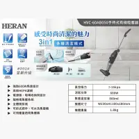 在飛比找Yahoo奇摩購物中心優惠-【HERAN禾聯】HVC-60AB050手持式有線吸塵器