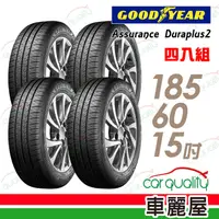 在飛比找PChome24h購物優惠-【GOODYEAR 固特異】Assurance Durapl