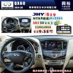 【JHY】INFINITI 極限 2014~20 QX60 S19 9.35吋 高解析全貼合螢幕加大安卓主機｜8核心