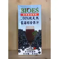 在飛比找樂天市場購物網優惠-囍瑞 純天然藍莓汁綜合原汁1公升