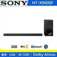 在飛比找Yahoo!奇摩拍賣優惠-SONY HT-X9000F 聲霸 環繞音響 Sound B