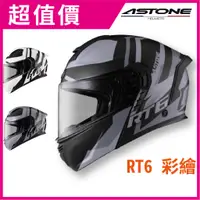 在飛比找蝦皮購物優惠-✅免運👉公司貨【ASTONE RT6 ZB01 zb01 彩