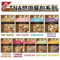 在飛比找PChome24h購物優惠-【6入組】T.N.A悠遊餐包系列 150公克/包