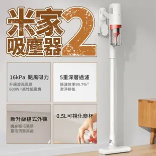 小米 米家吸塵器2 有線吸塵器家用升級 米家有線吸塵器2 強勁大吸力 有線吸塵器 有線輕量版2 (5.2折)