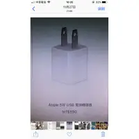 在飛比找蝦皮購物優惠-Apple 5W USB電源轉接器 原廠