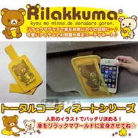 在飛比找蝦皮購物優惠-權世界@汽車用品 日本 Rilakkuma 懶懶熊 拉拉熊 