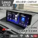 送安裝 LEXUS CT200H 10吋 八核心安卓+CARPLAY雙系統 禾笙影音館