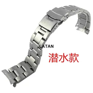 LATAN-適配seiko精工鮑魚專用 實心不銹鋼彎頭錶帶 SRP773 SRP775 SRP777 SRPA21