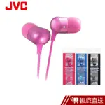JVC 有線耳機 入耳式耳機 入耳式 入耳耳機 耳塞式 耳塞耳機 立體聲 聽音樂 HA-FX35 現貨 蝦皮直送