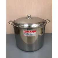 在飛比找蝦皮購物優惠-台灣製 福泰正304不鏽鋼高鍋42cm 湯鍋 燉鍋 料理鍋 