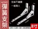 【一組2入】層板支架 不銹鋼 輕型8寸 摺疊式三角架 活動三角架 L型支撐架 折疊三角架 層板架 L架支架 三角鐵架 可折式 AC045