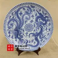 在飛比找Yahoo!奇摩拍賣優惠-仿古大清乾隆瓷器瓷盤盤子 33厘米 藝術擺盤 青花龍鳳 粉彩