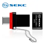 【SEKC】STU311 256GB USB3.1 TYPE C OTG 雙頭隨身碟