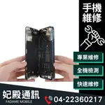 [專業維修]IPHONE XR 螢幕總成 螢幕玻璃 摔機螢幕面板玻璃鏡面破裂 有裂痕更換 黑屏觸控不良 液晶露液