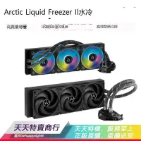 在飛比找露天拍賣優惠-「天天特賣」Arctic Liquid Freezer II