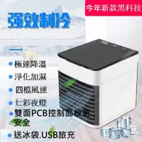 在飛比找松果購物優惠-【Smart bearing智慧魔力】第二代新款迷你冷風機負