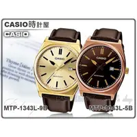 在飛比找蝦皮購物優惠-CASIO 時計屋 卡西歐 手錶專賣店 MTP-1343L-